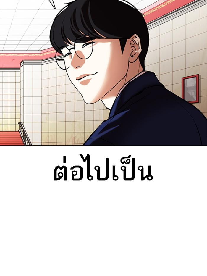 Lookism ตอนที่ 349 page 89