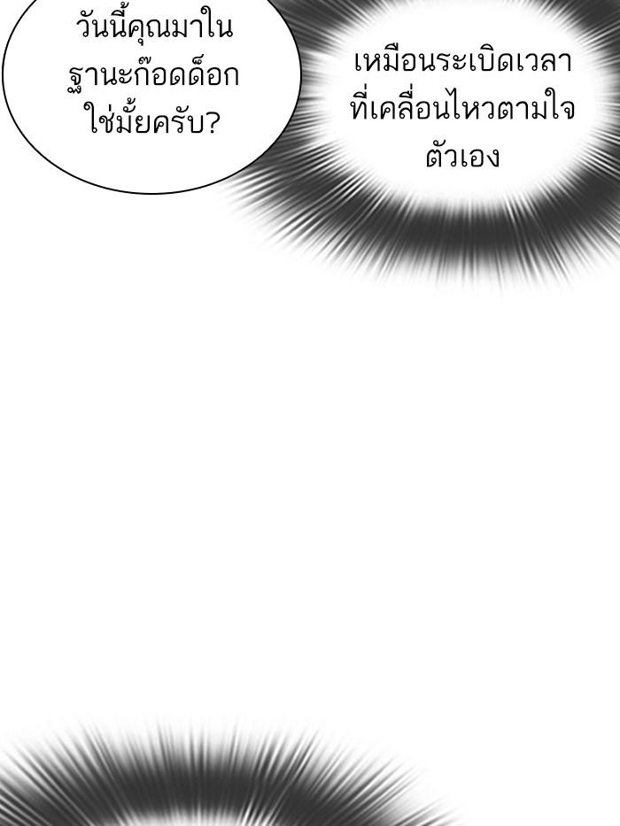 Lookism ตอนที่ 349 page 94