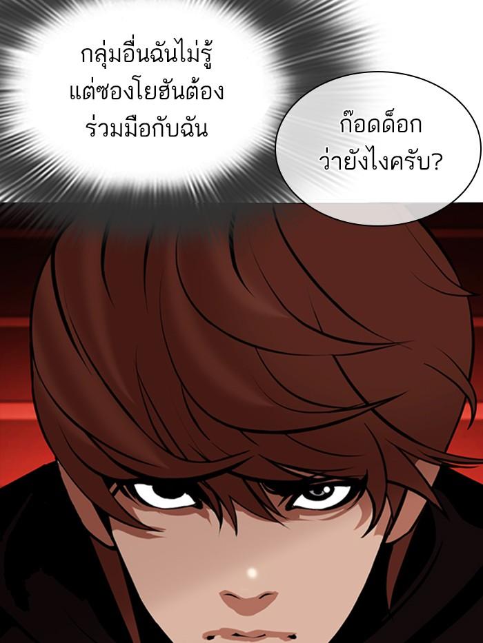 Lookism ตอนที่ 349 page 95
