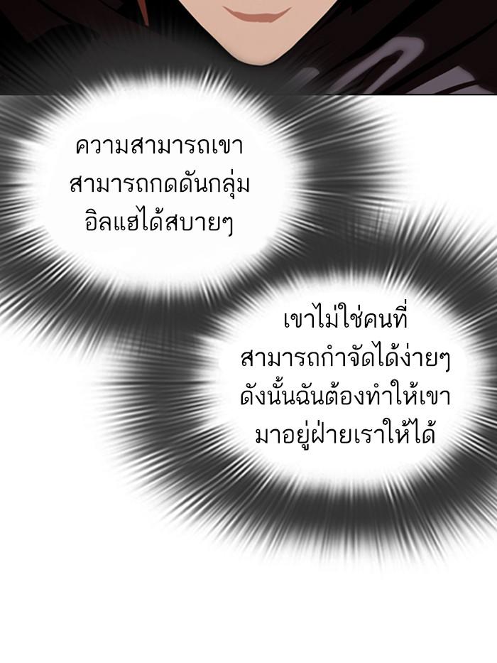 Lookism ตอนที่ 349 page 96