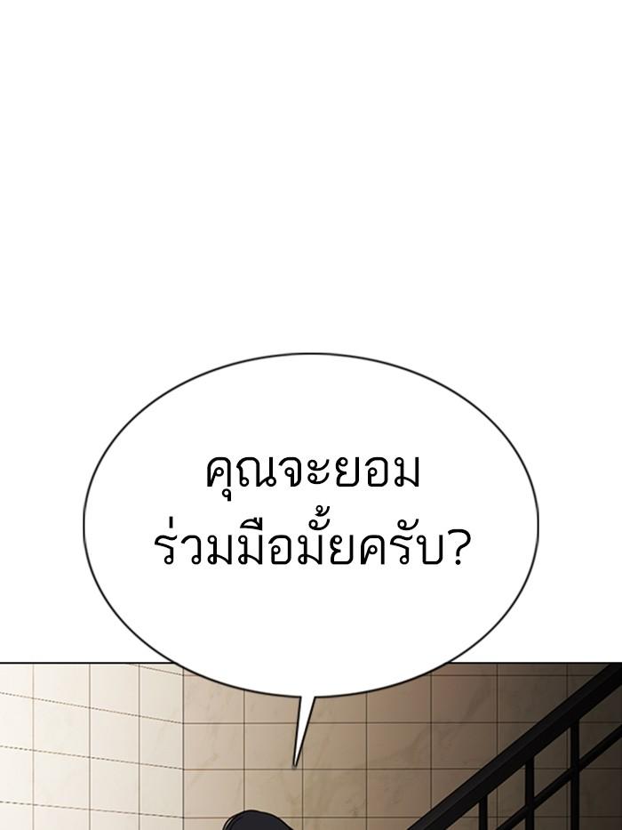 Lookism ตอนที่ 349 page 97