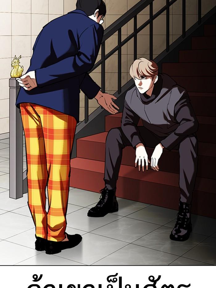 Lookism ตอนที่ 349 page 98