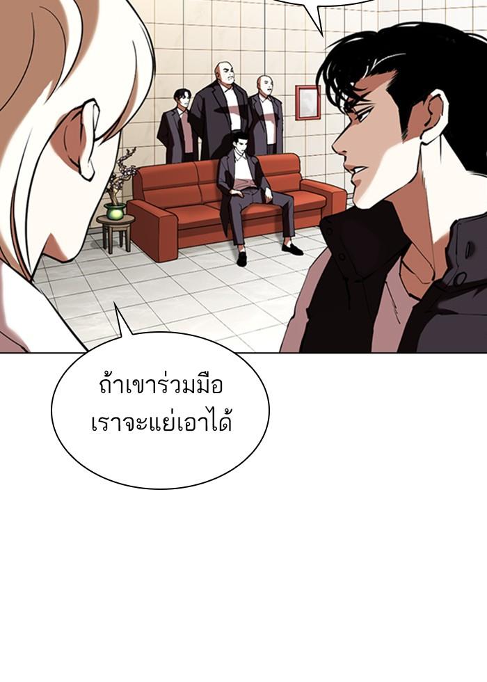 Lookism ตอนที่ 349 page 104