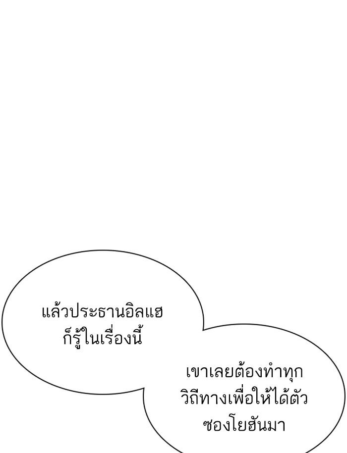 Lookism ตอนที่ 349 page 107