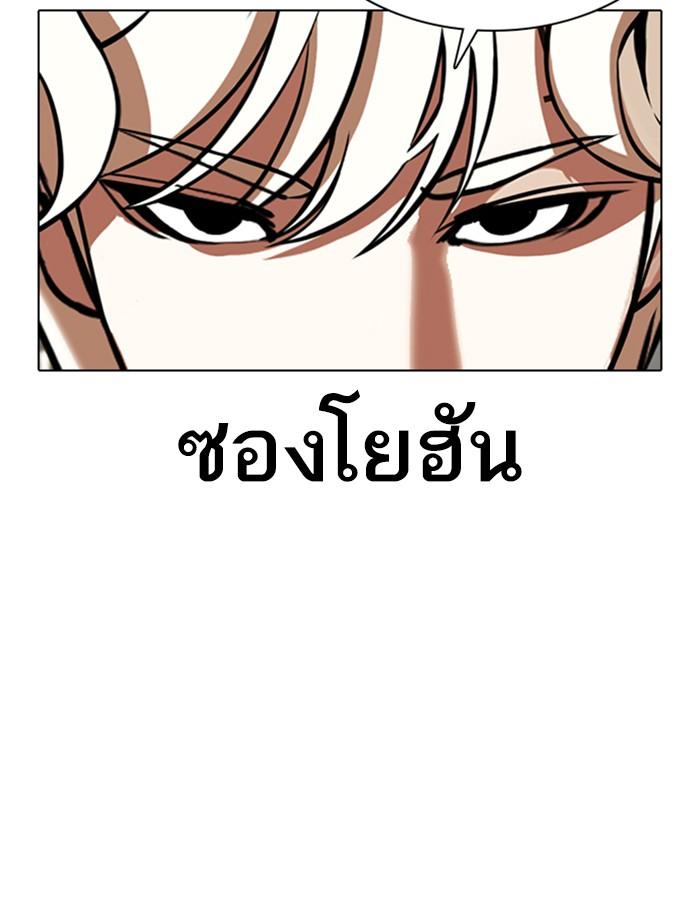 Lookism ตอนที่ 349 page 108