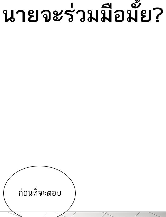 Lookism ตอนที่ 349 page 110