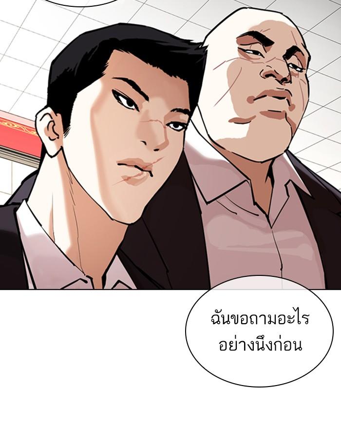 Lookism ตอนที่ 349 page 111