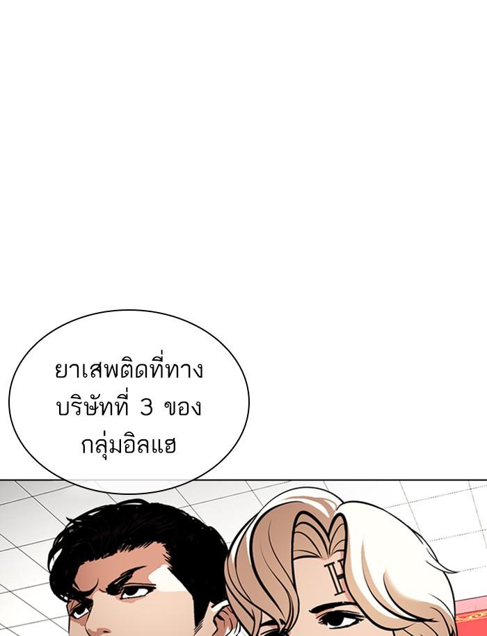 Lookism ตอนที่ 349 page 112