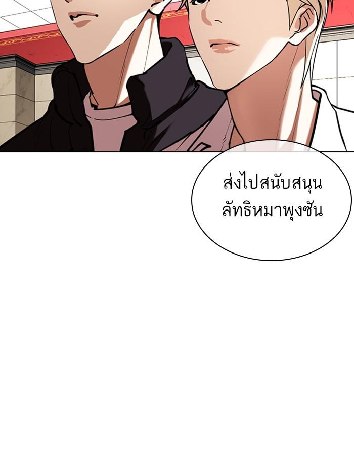 Lookism ตอนที่ 349 page 113