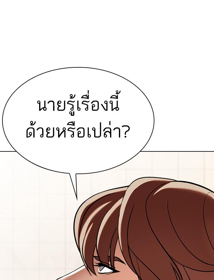 Lookism ตอนที่ 349 page 114