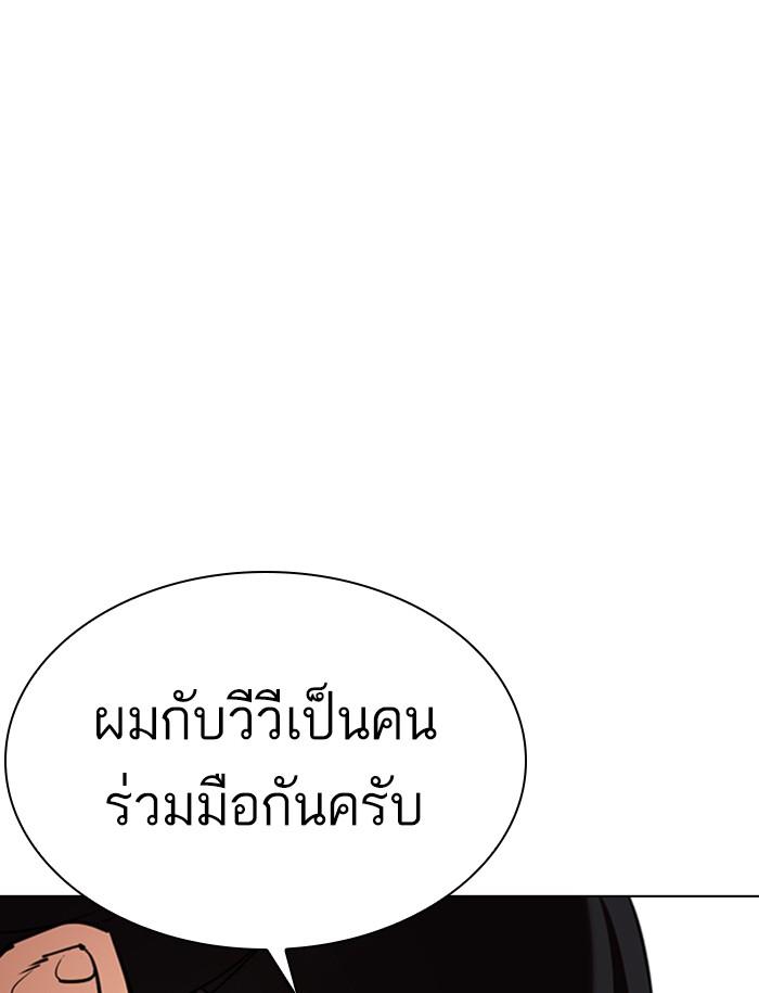 Lookism ตอนที่ 349 page 117