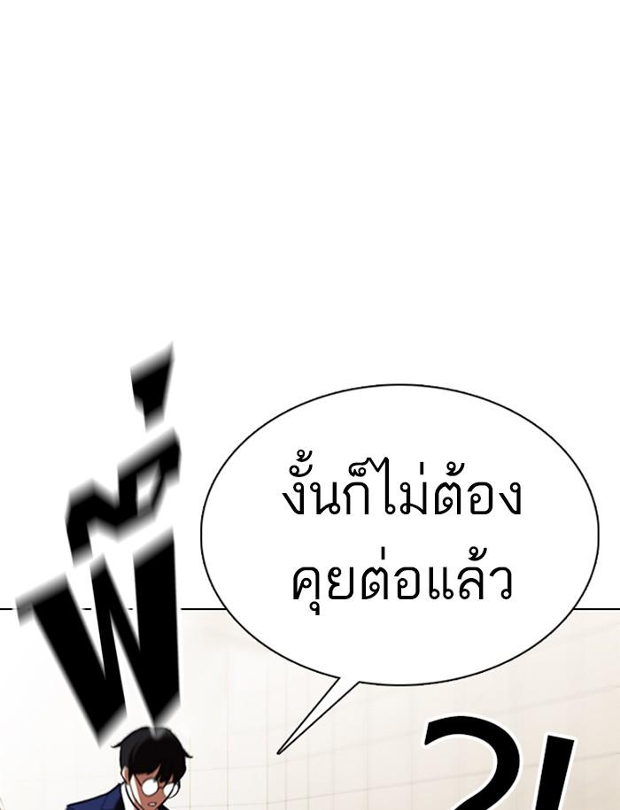 Lookism ตอนที่ 349 page 119