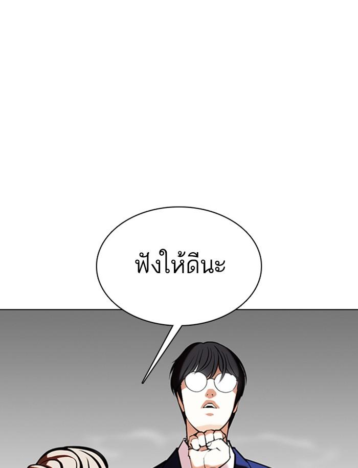 Lookism ตอนที่ 349 page 124