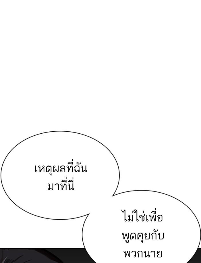 Lookism ตอนที่ 349 page 126