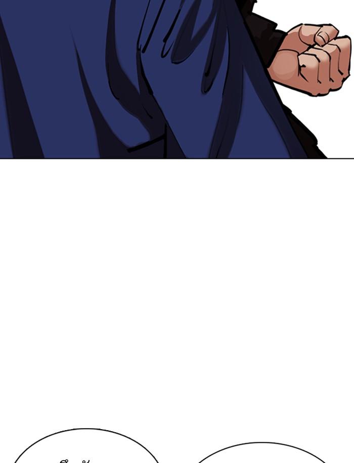 Lookism ตอนที่ 349 page 128