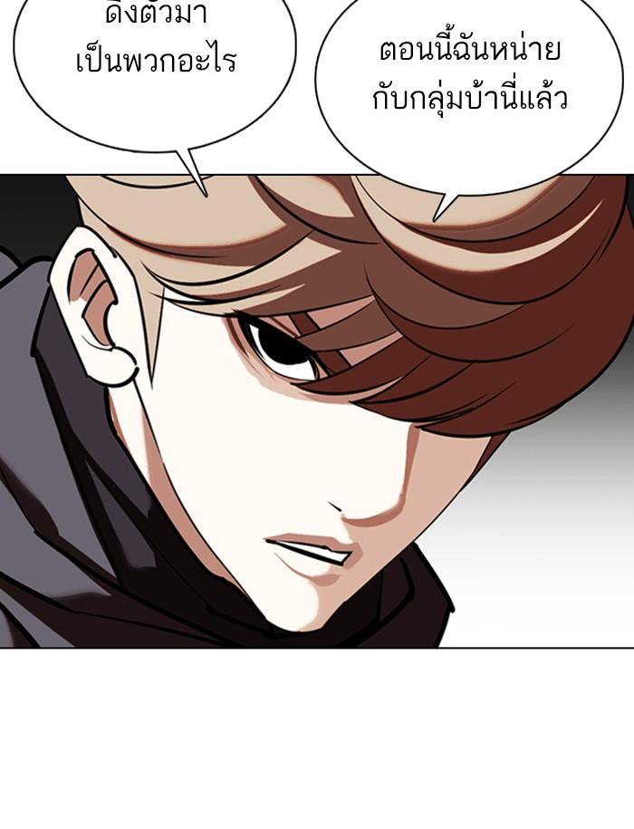 Lookism ตอนที่ 349 page 129