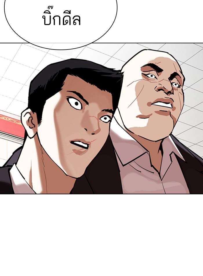 Lookism ตอนที่ 349 page 132