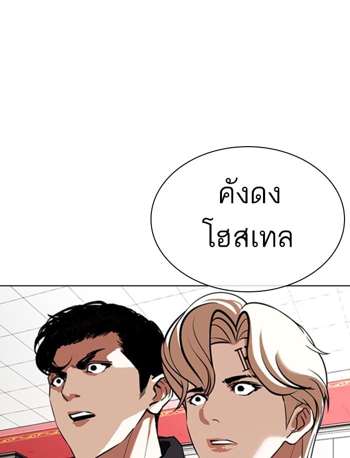 Lookism ตอนที่ 349 page 133