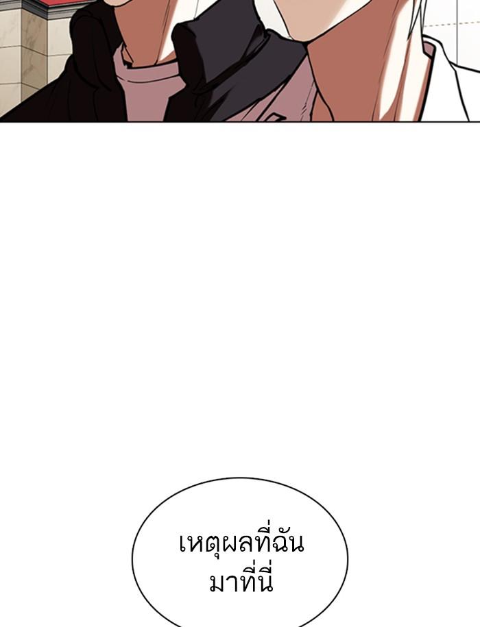 Lookism ตอนที่ 349 page 134