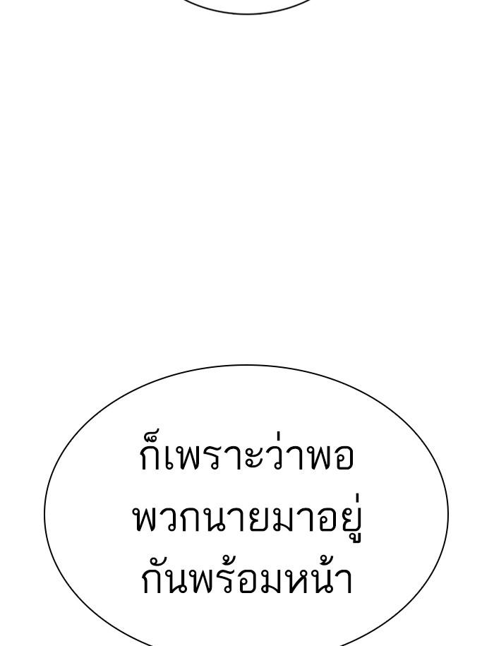 Lookism ตอนที่ 349 page 135