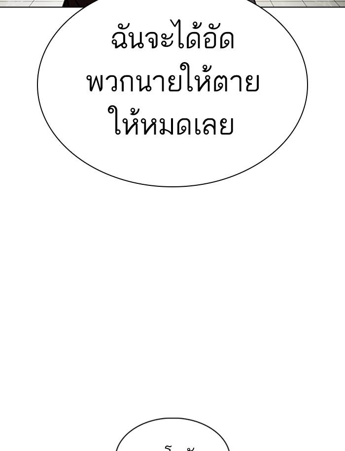 Lookism ตอนที่ 349 page 137