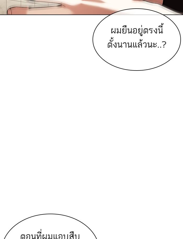 Lookism ตอนที่ 349 page 142