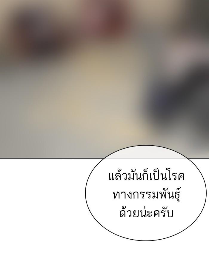 Lookism ตอนที่ 349 page 145