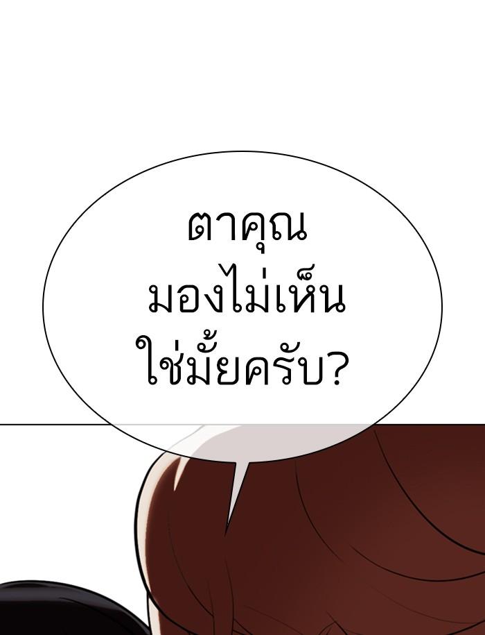 Lookism ตอนที่ 349 page 147