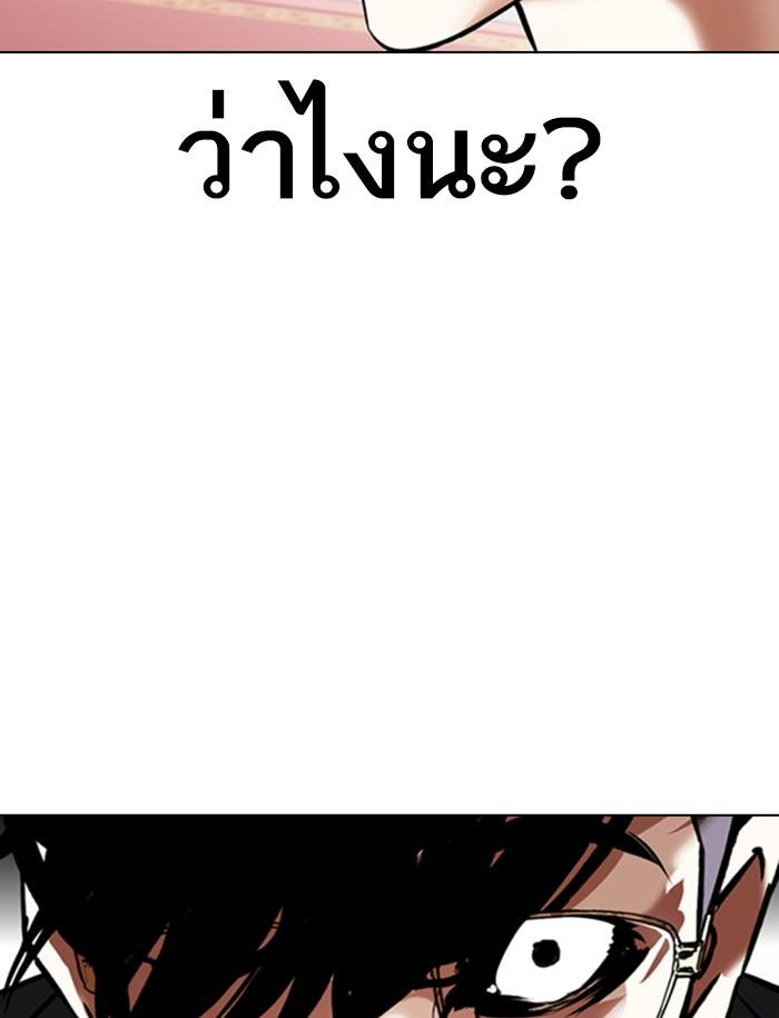Lookism ตอนที่ 349 page 150