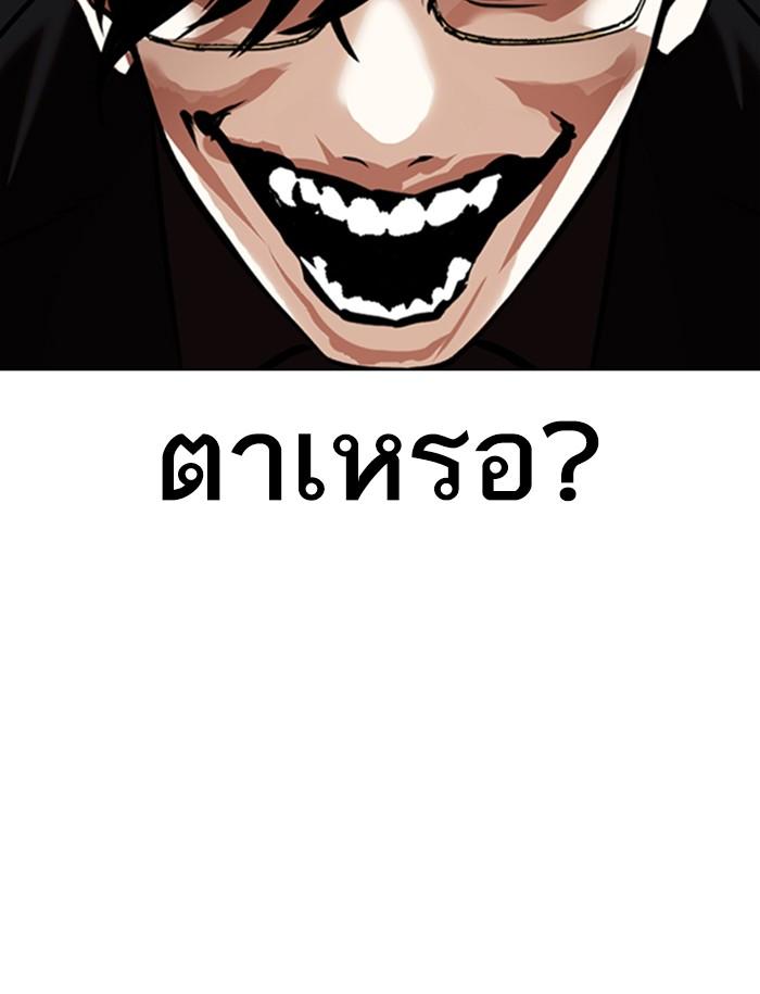 Lookism ตอนที่ 349 page 151