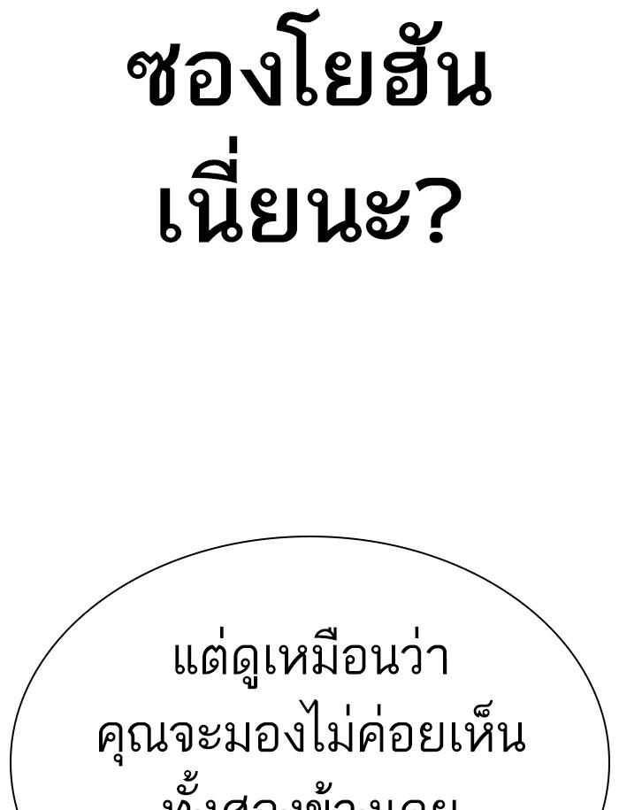 Lookism ตอนที่ 349 page 153