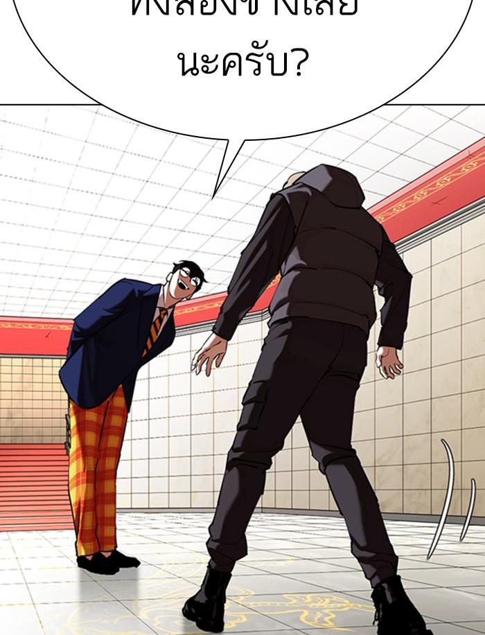 Lookism ตอนที่ 349 page 154