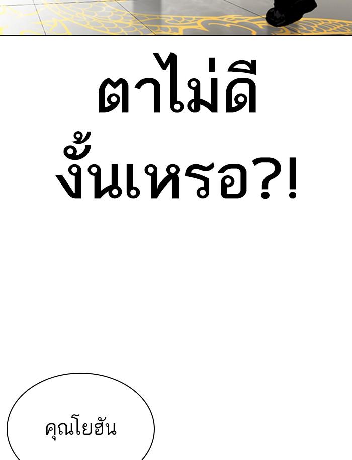 Lookism ตอนที่ 349 page 155