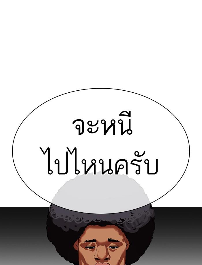 Lookism ตอนที่ 349 page 157