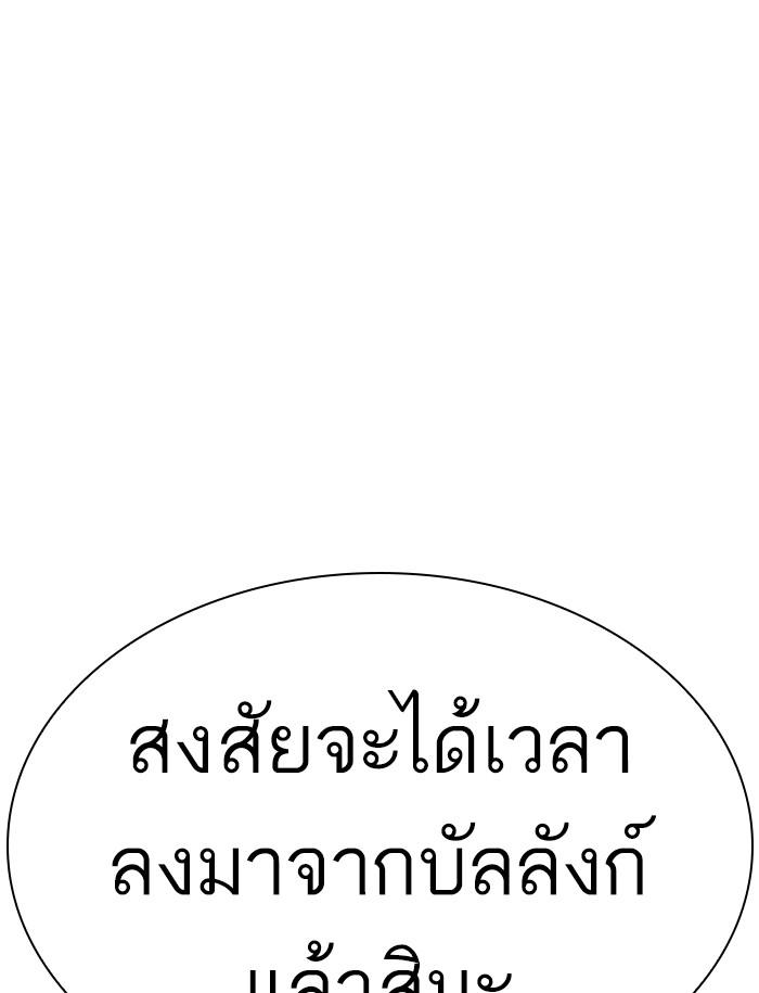 Lookism ตอนที่ 349 page 160