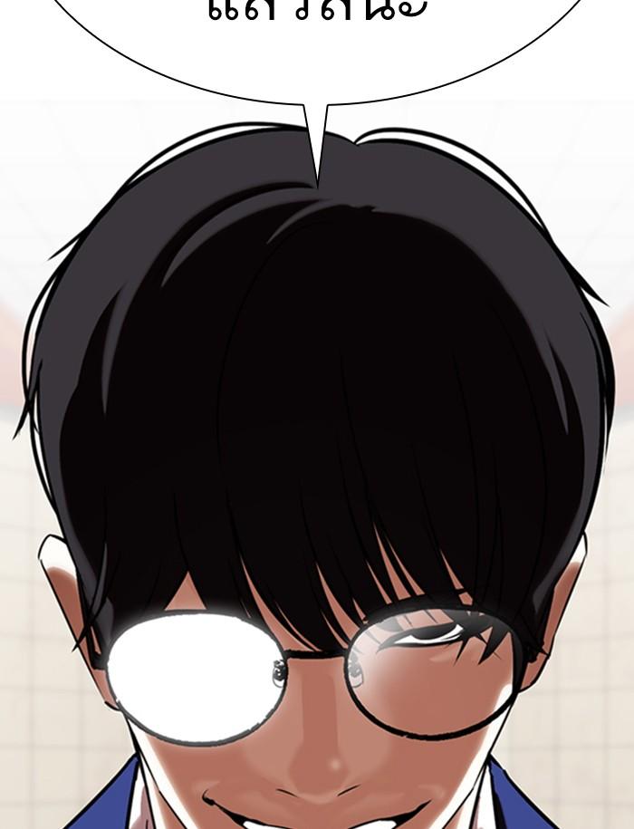 Lookism ตอนที่ 349 page 161