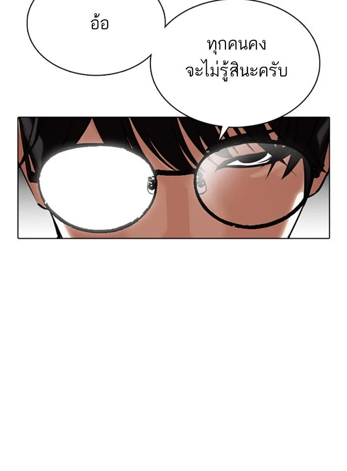 Lookism ตอนที่ 350 page 7