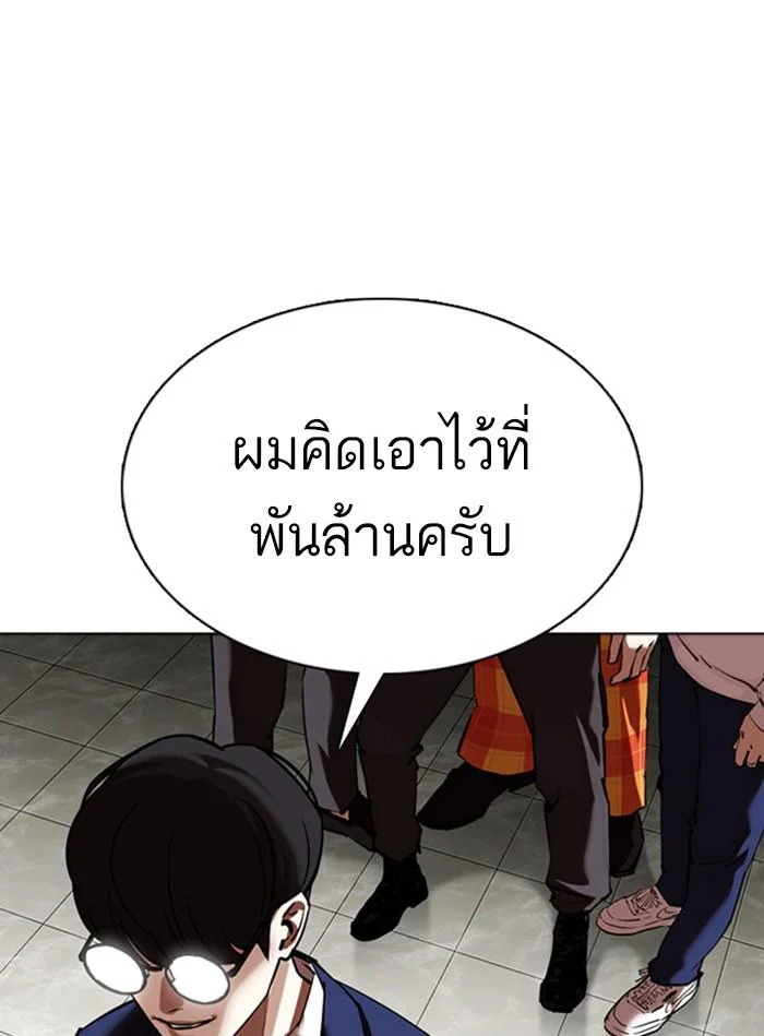 Lookism ตอนที่ 350 page 13