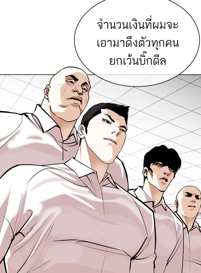 Lookism ตอนที่ 350 page 15