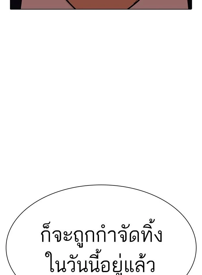 Lookism ตอนที่ 350 page 20