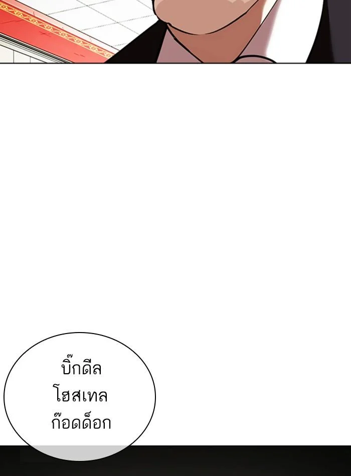 Lookism ตอนที่ 350 page 24