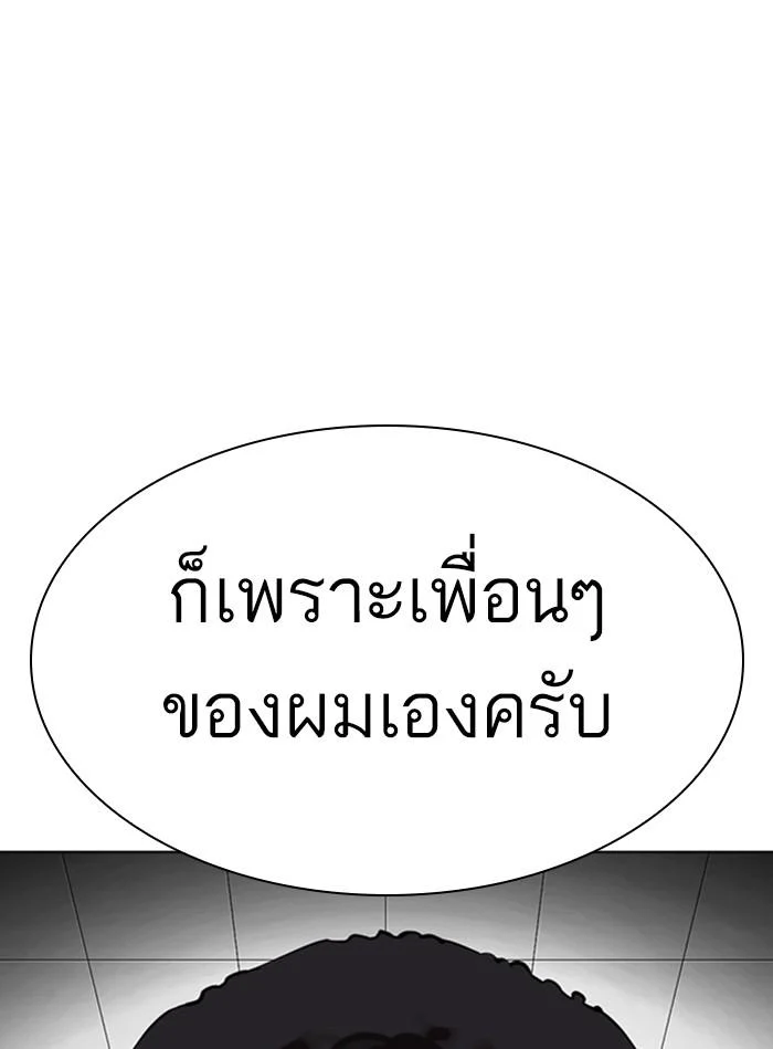 Lookism ตอนที่ 350 page 26