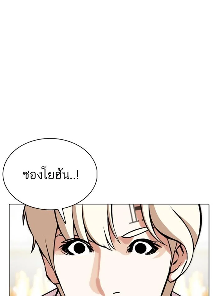 Lookism ตอนที่ 350 page 28