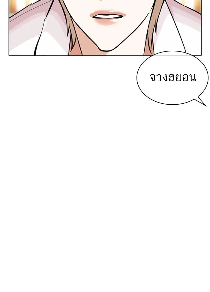 Lookism ตอนที่ 350 page 29