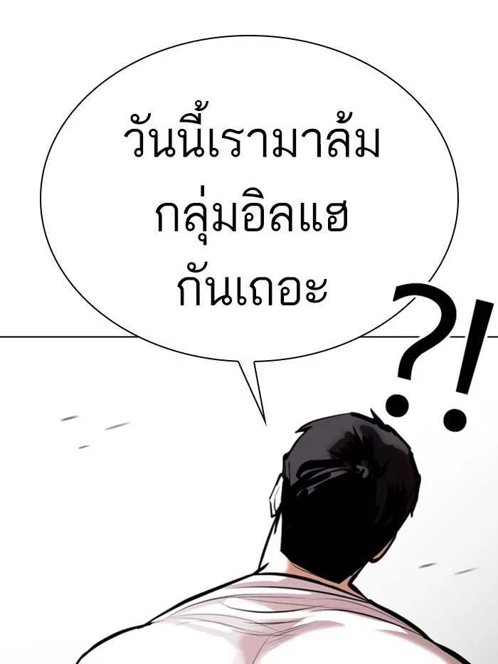 Lookism ตอนที่ 350 page 30