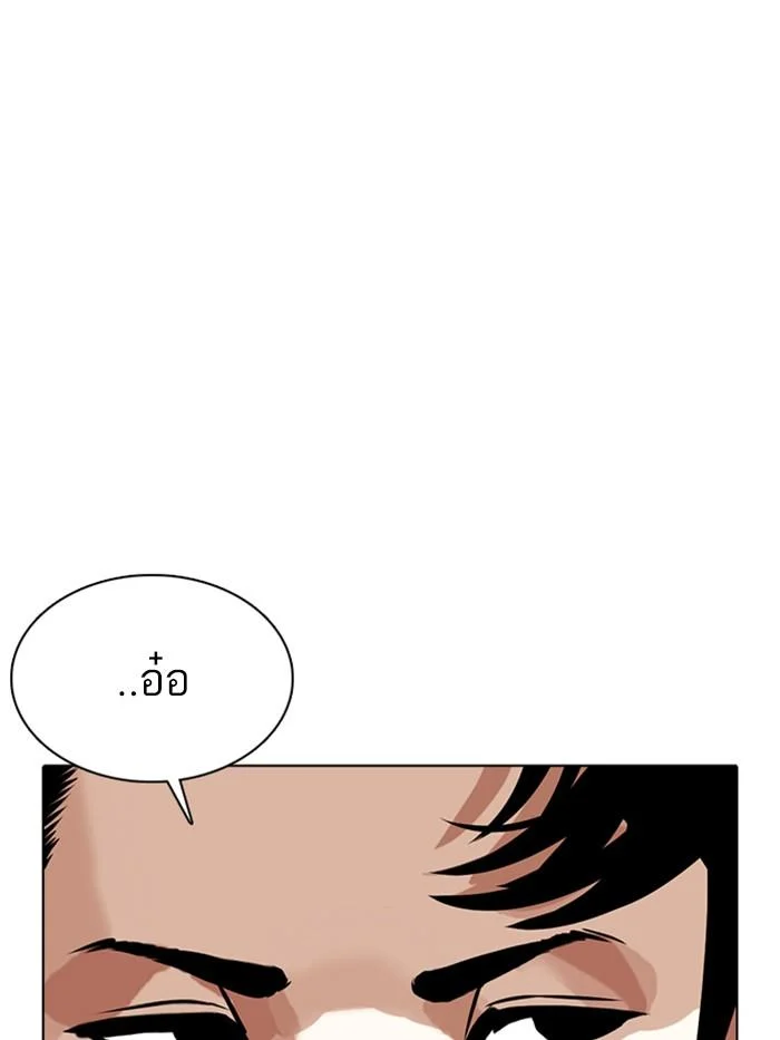 Lookism ตอนที่ 350 page 36