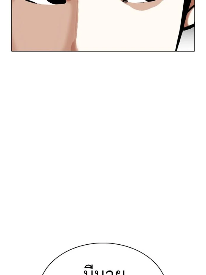 Lookism ตอนที่ 350 page 37