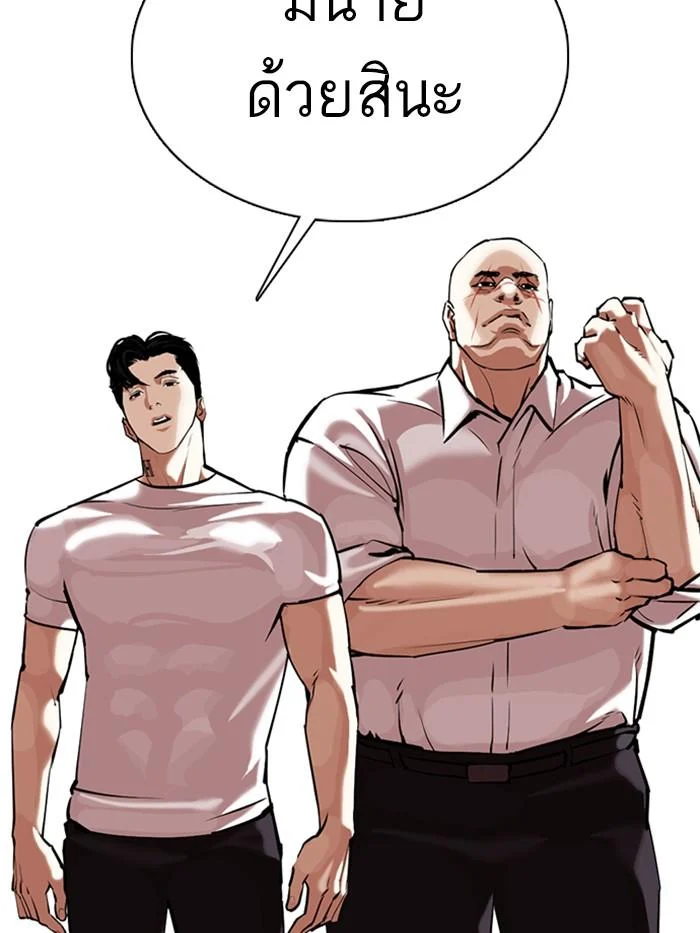 Lookism ตอนที่ 350 page 38