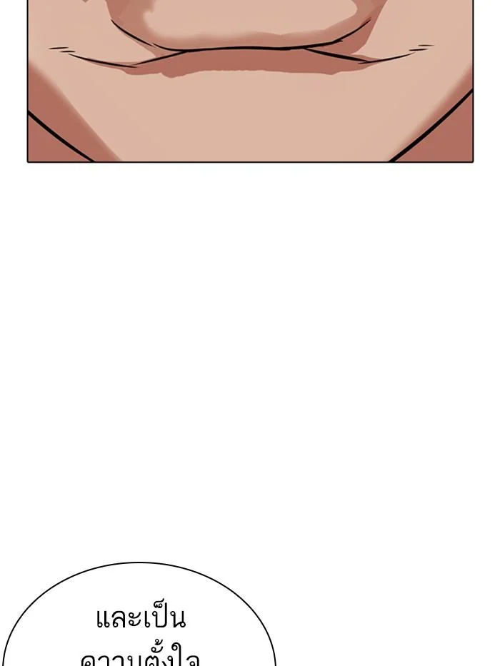 Lookism ตอนที่ 350 page 41