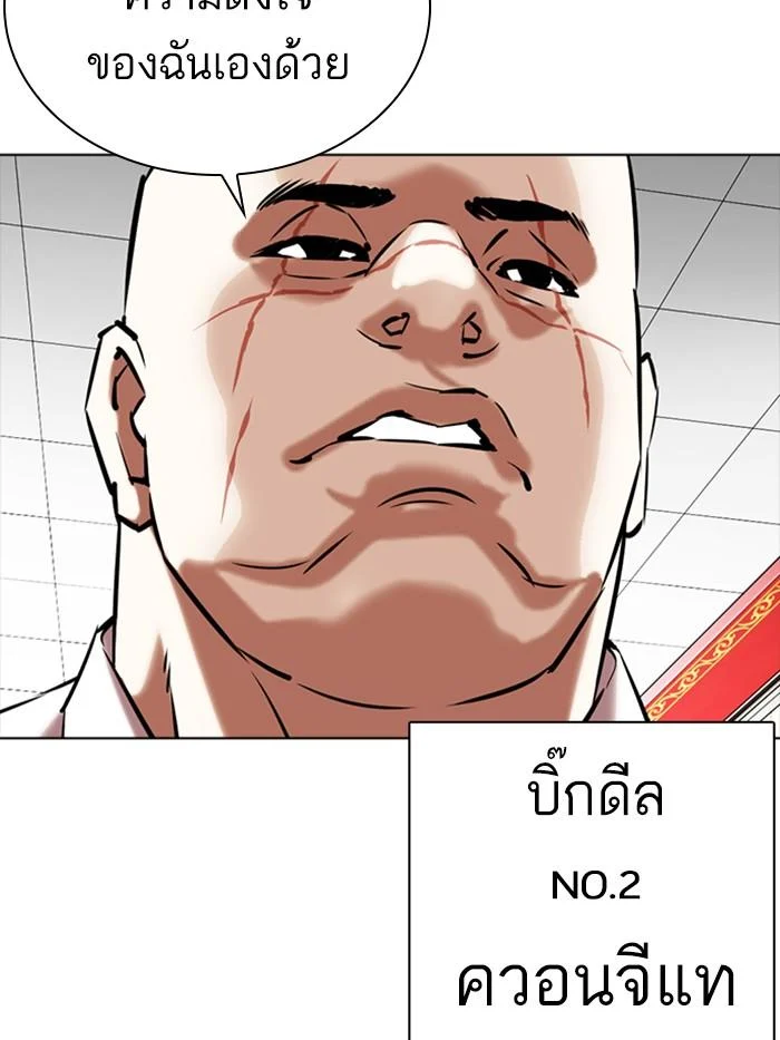 Lookism ตอนที่ 350 page 42